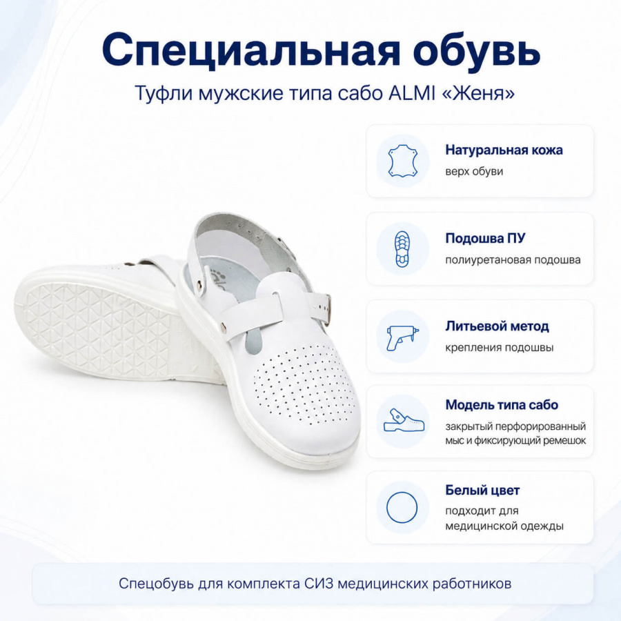 Комплект СИЗ для медицинских работников по ЕТН, приказ № 767н