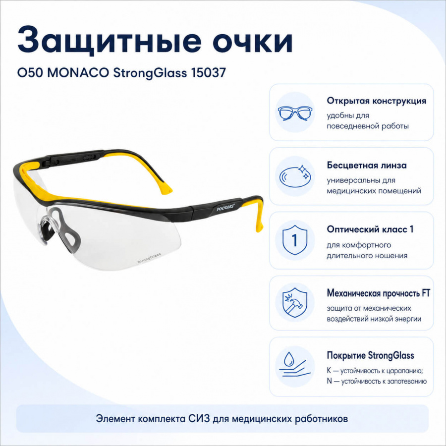 Комплект СИЗ для медицинских работников по ЕТН, приказ № 767н (группа норм А)